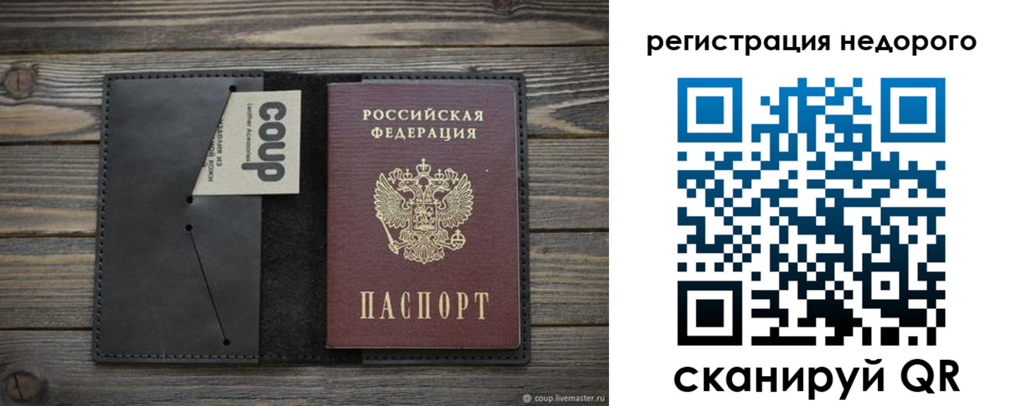 прописка штамп в Белгородской области