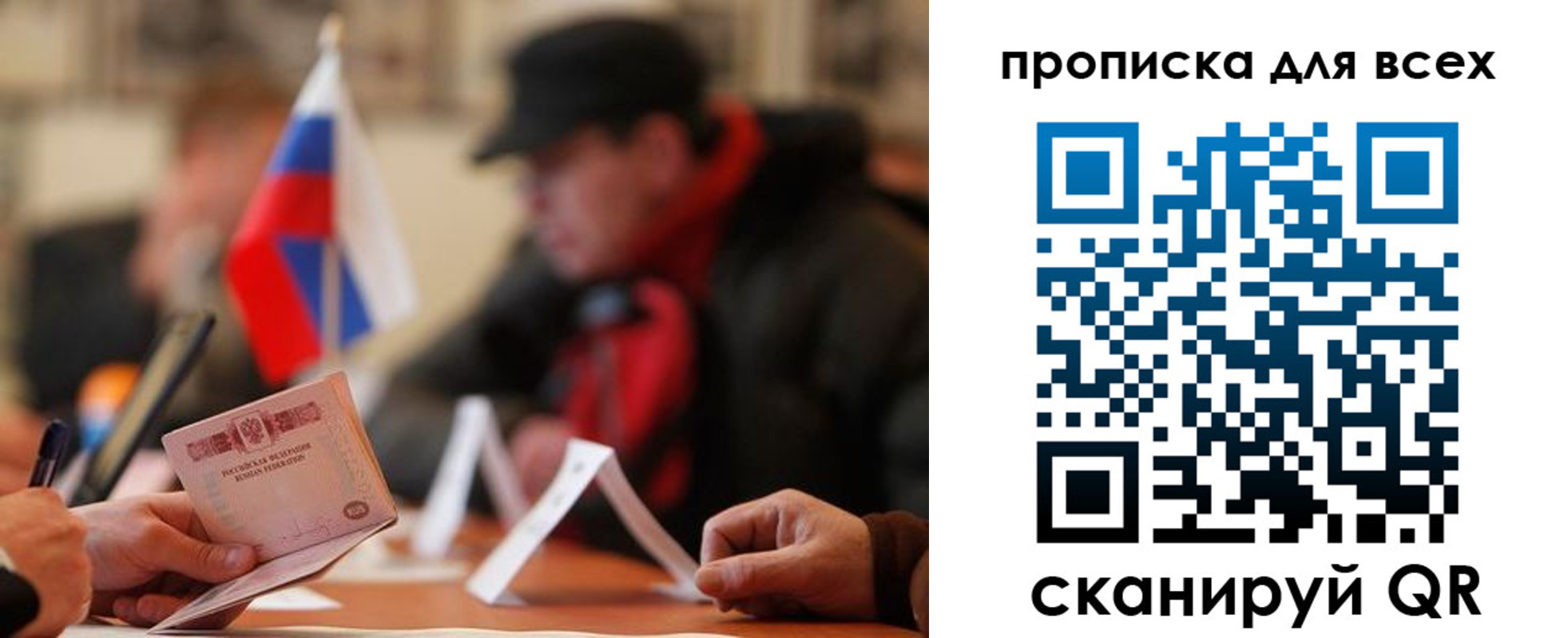 миграционный учет в Белгородской области